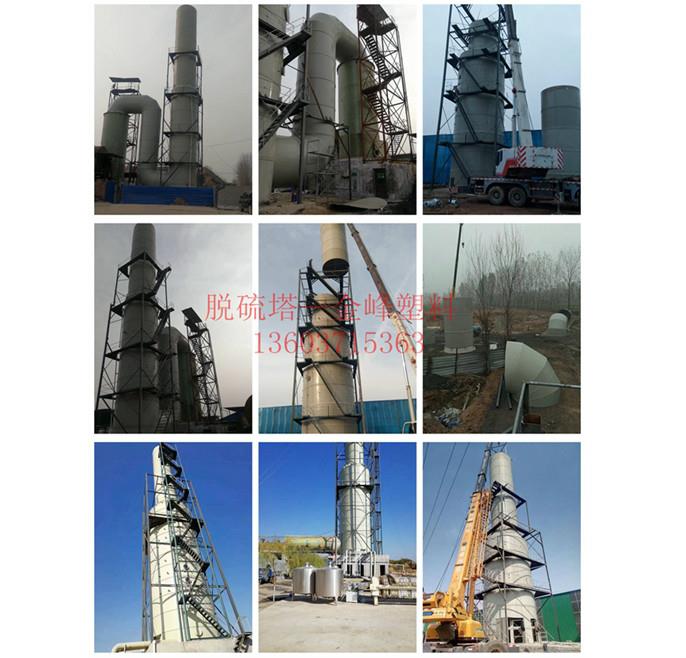 菏澤旋轉磚窯脫硫塔 